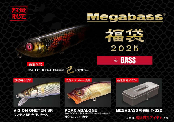 alfc-megabass-lucky-tackle-bag